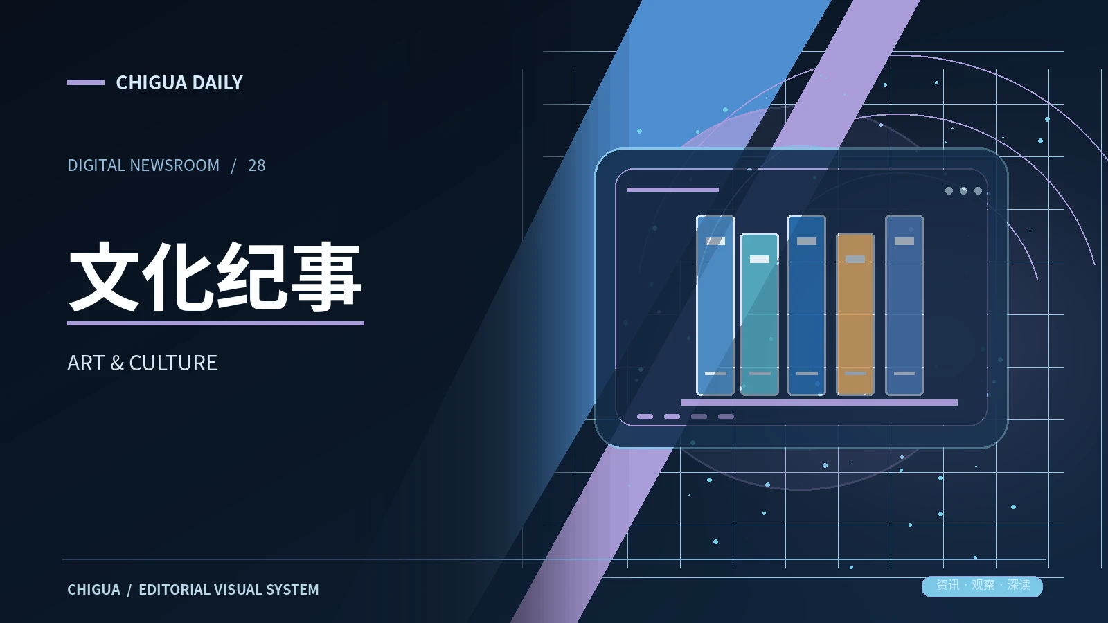 文化纪事专题配图