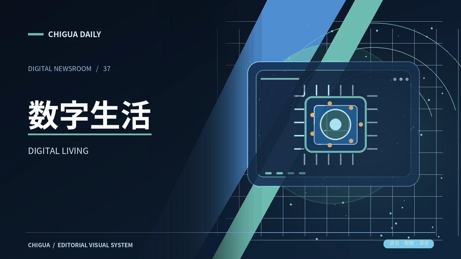 数字现场专题配图